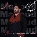 دانلود آهنگ جدید مسعود فتحی غمگین ترین غروب دنیا (ورژن پیانو)